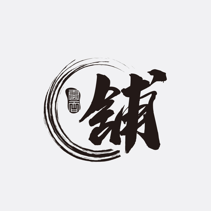logo設計, logo design, 香港設計, 製作做稿, 15911