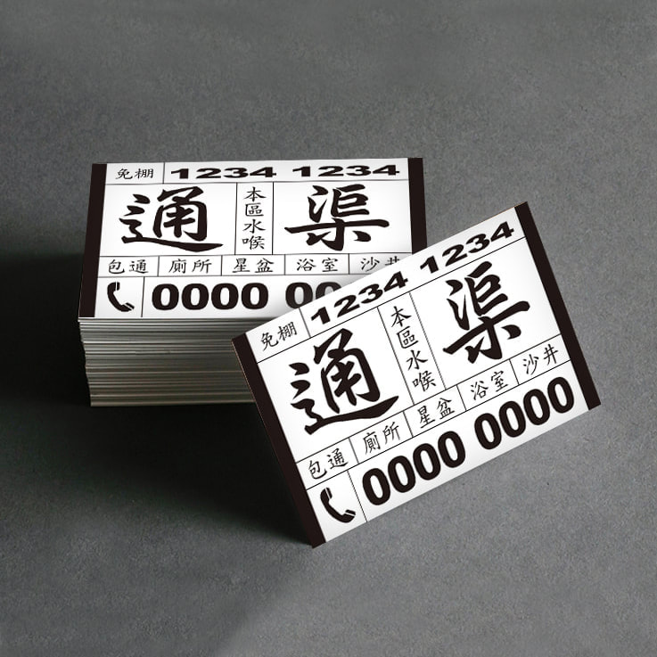印刷, 貼紙, 貼紙印刷, 貼紙設計, 香港, sticker, s02